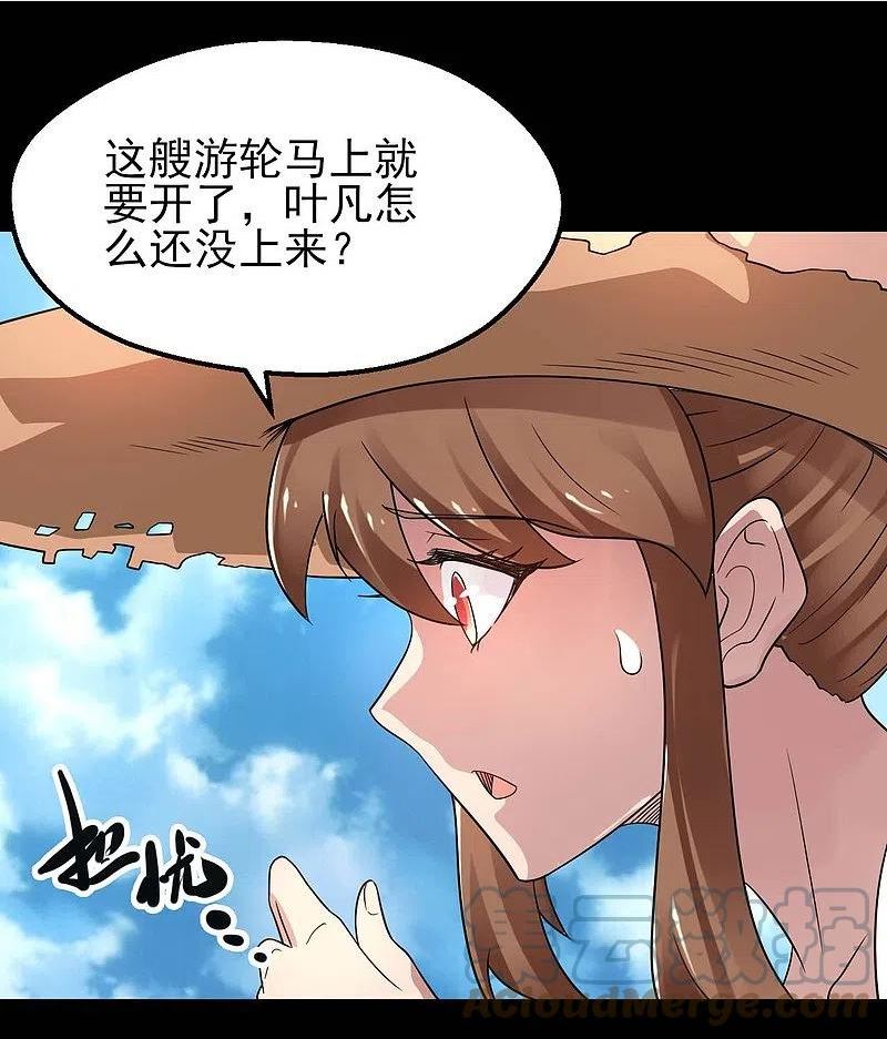 地府我开的漫画免费阅读下拉式6漫画漫画,第762话 尊敬的贵客，请上船吧 ！15图