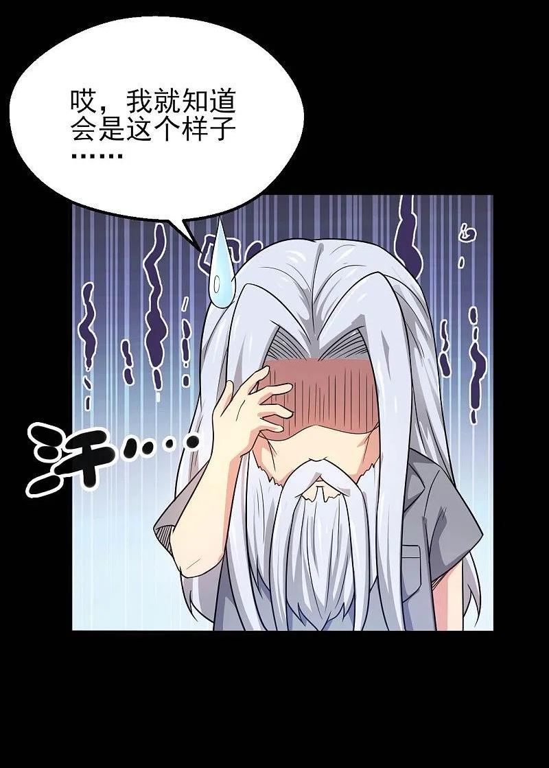 地府我开的漫画免费阅读下拉式6漫画漫画,第762话 尊敬的贵客，请上船吧 ！6图