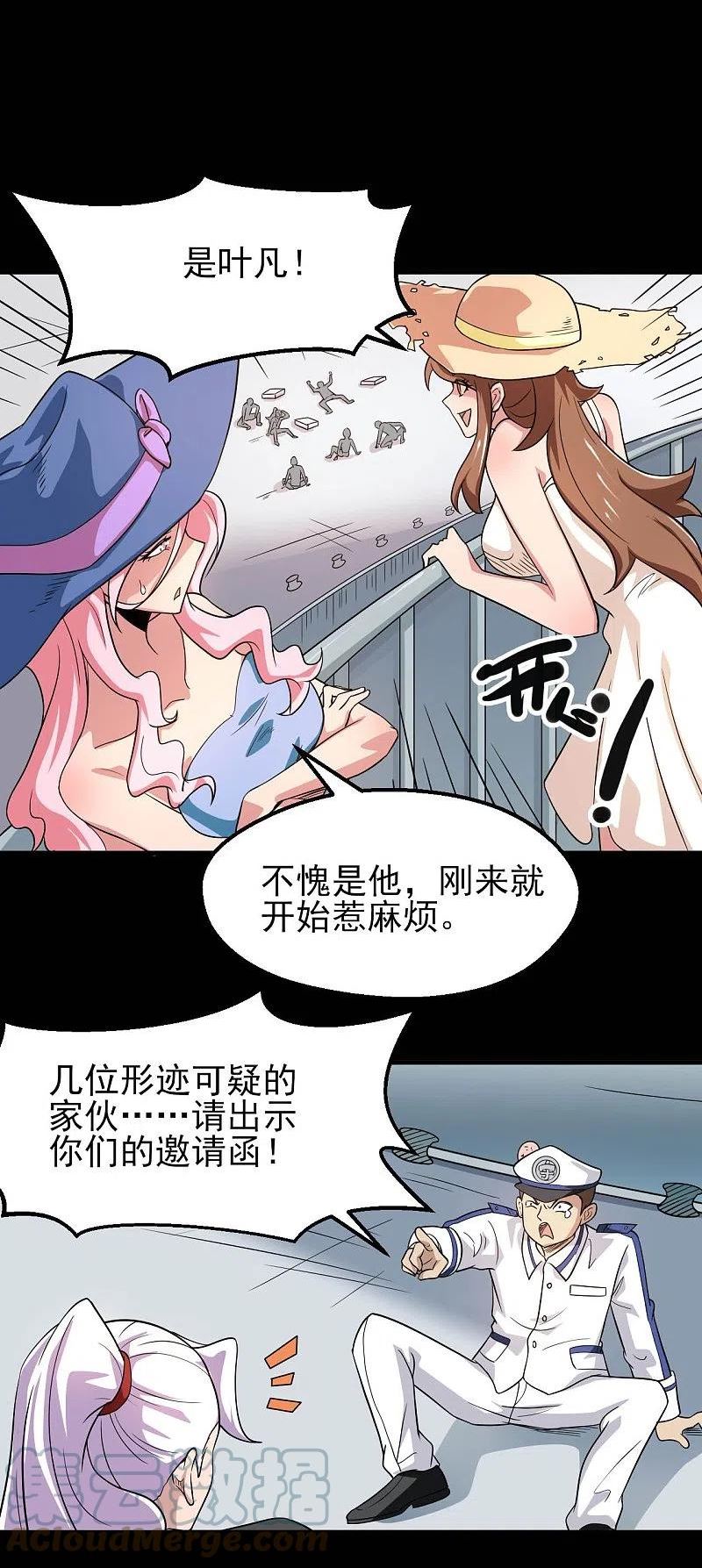 地府我开的漫画免费阅读下拉式6漫画漫画,第762话 尊敬的贵客，请上船吧 ！7图