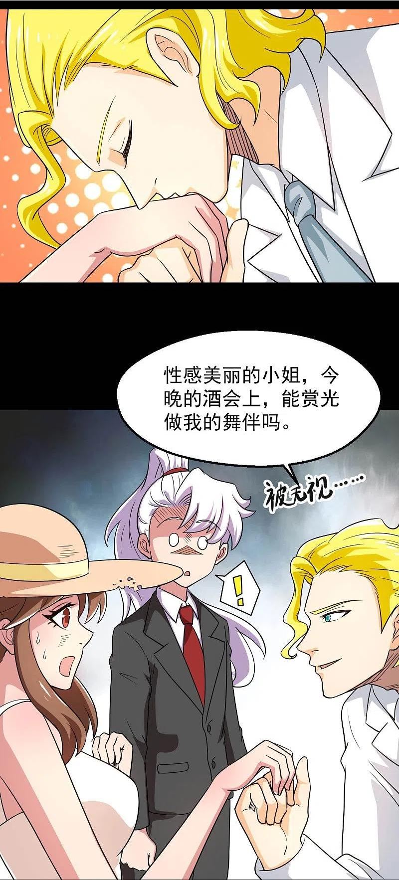 地府我开的有声小说免费漫画,第763话 那我祝你旅途愉快！10图