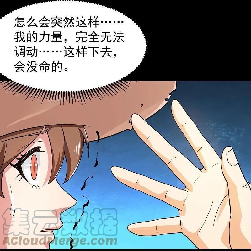 地府我开的有声小说免费漫画,第763话 那我祝你旅途愉快！19图