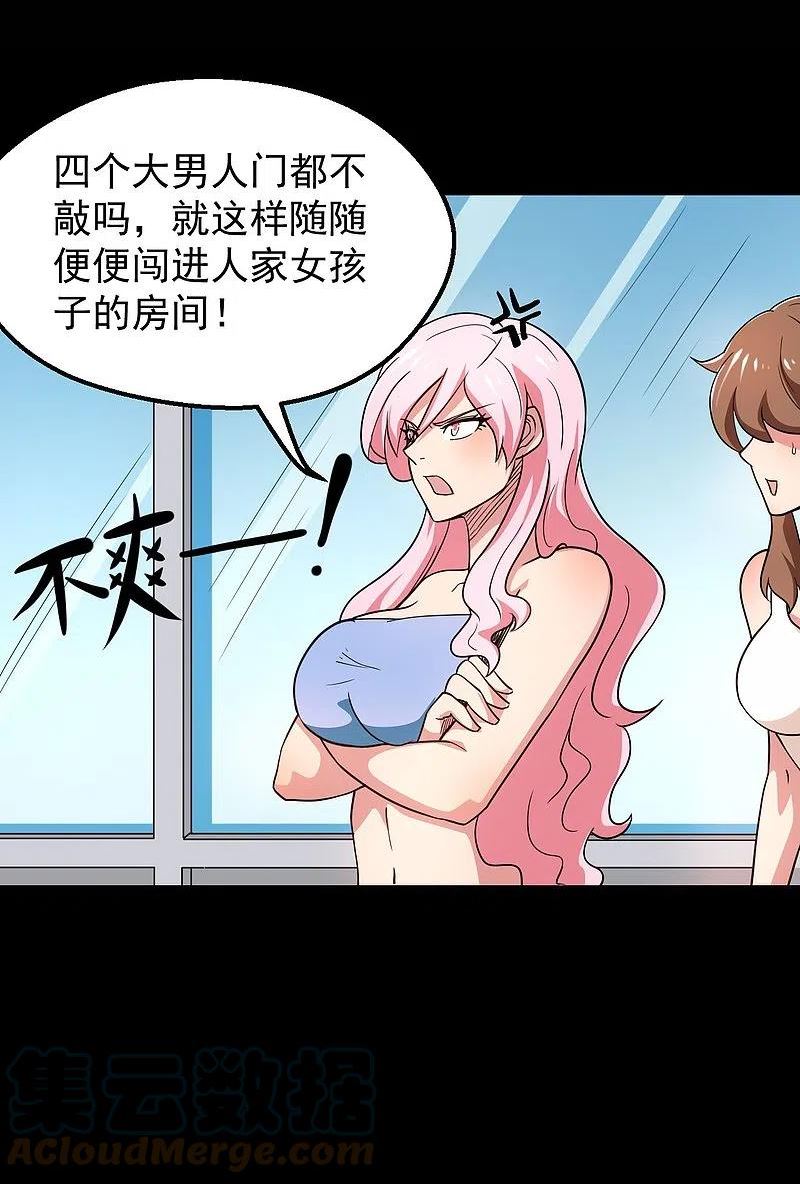 地府娘娘老版聊斋电影漫画,第764话 蜘蛛腿一样的东西！11图