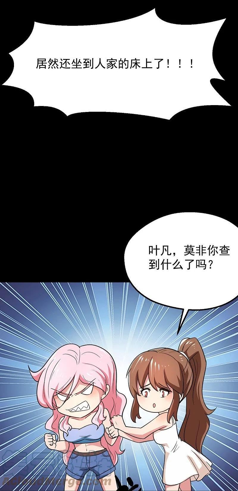 地府娘娘老版聊斋电影漫画,第764话 蜘蛛腿一样的东西！13图