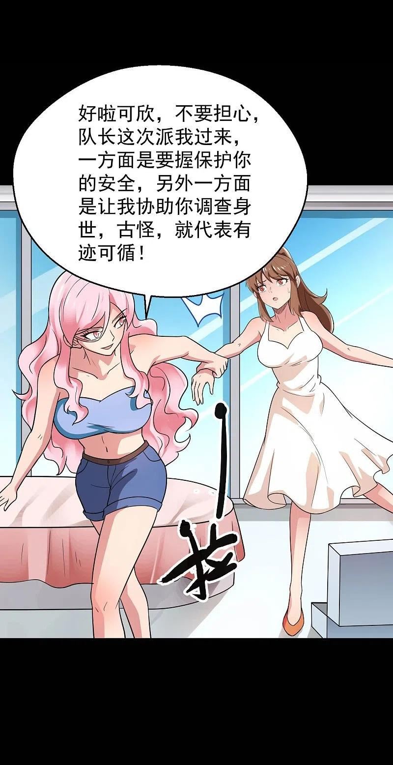 地府娘娘老版聊斋电影漫画,第764话 蜘蛛腿一样的东西！6图