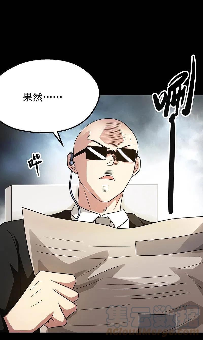 地府我开的全集漫画,第765话 绅士小丑！？13图