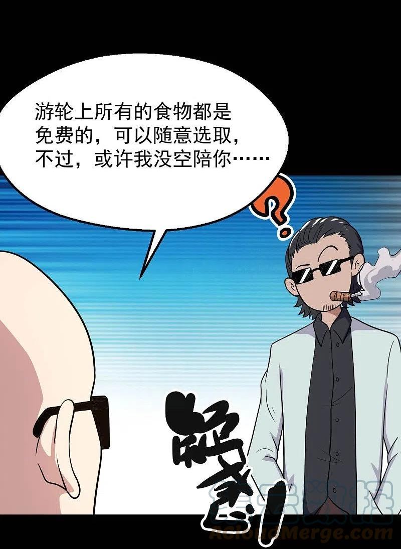 地府我开的全集漫画,第765话 绅士小丑！？19图