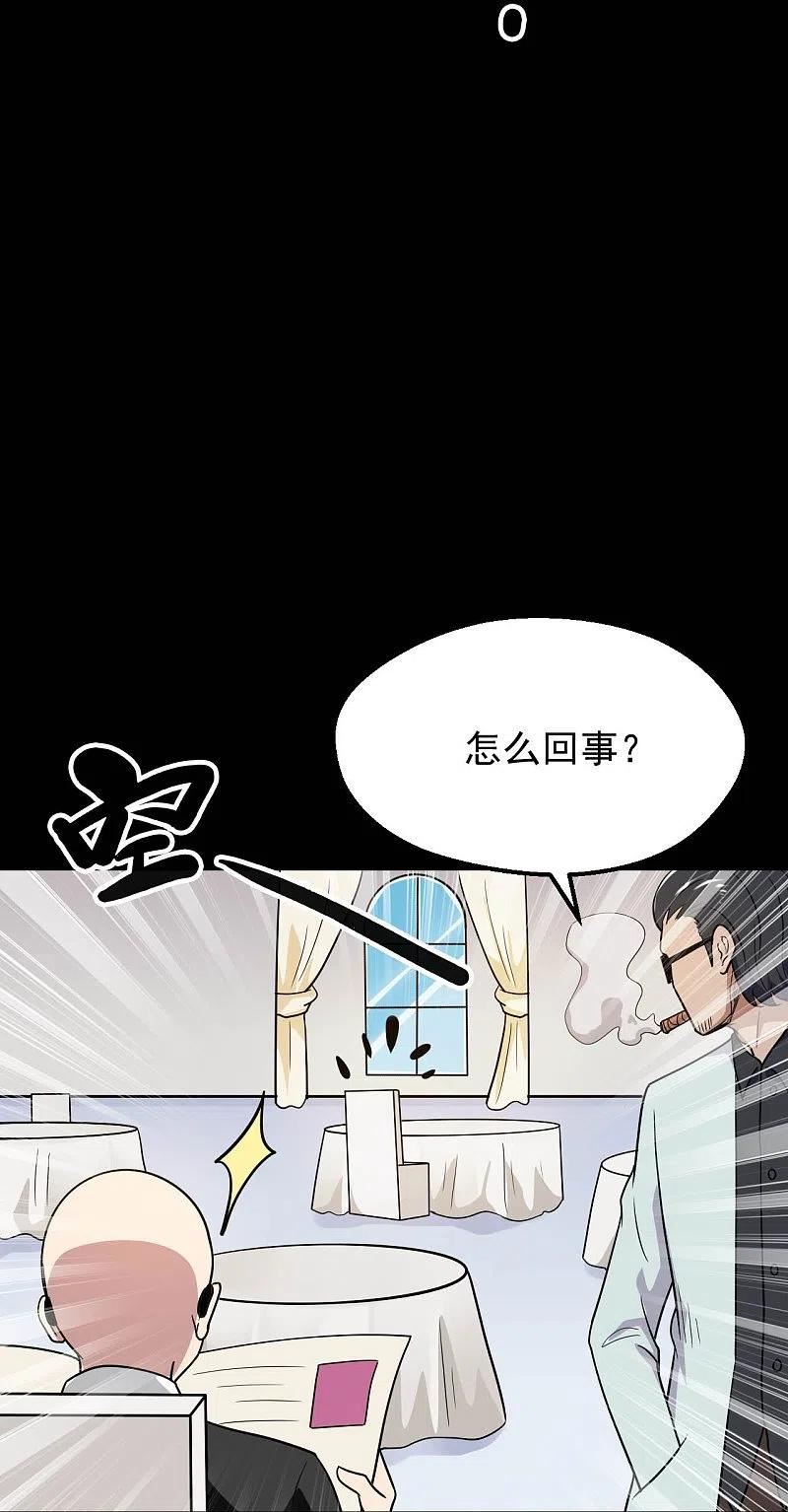 地府我开的全集漫画,第765话 绅士小丑！？20图