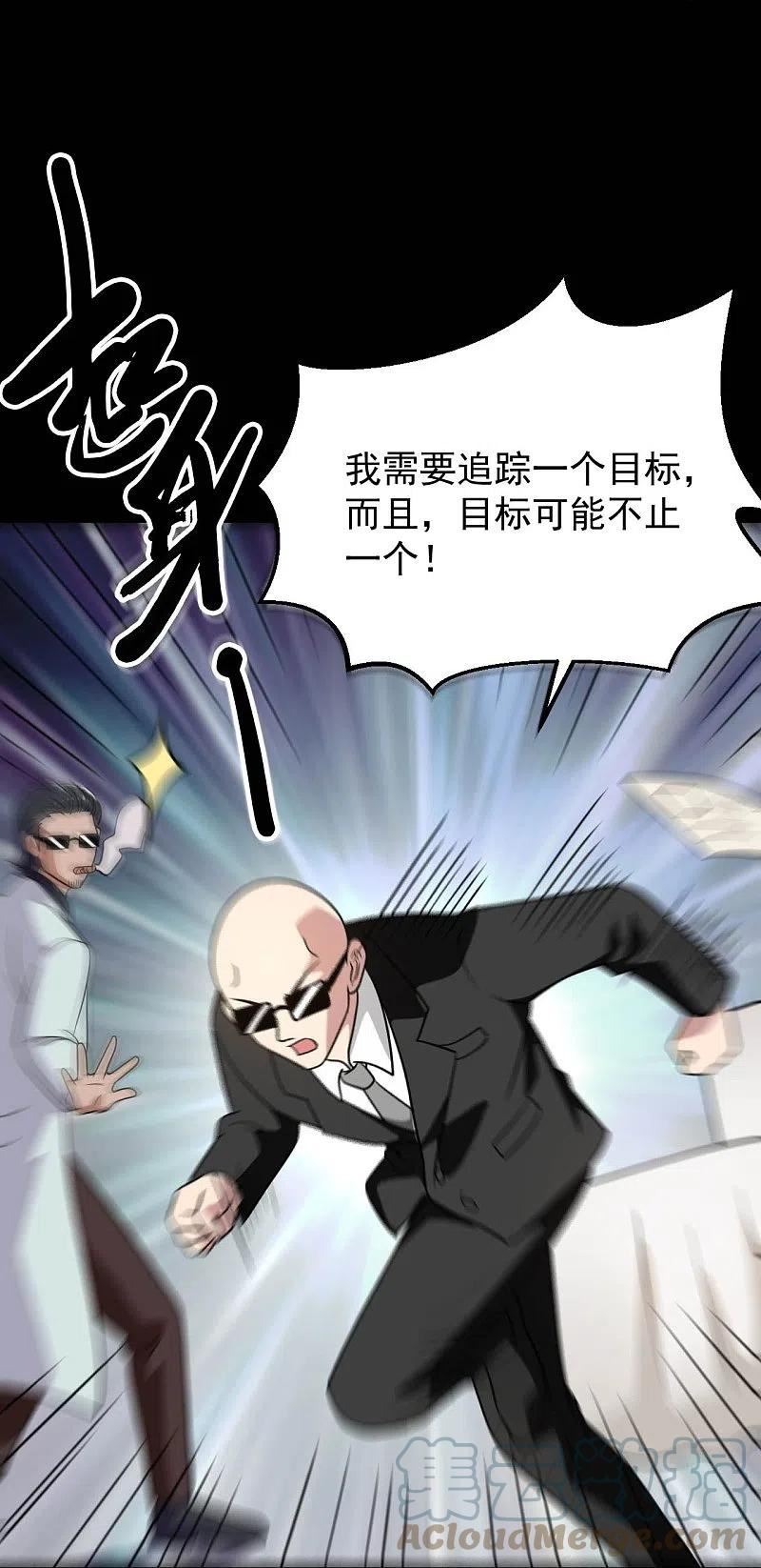 地府我开的全集漫画,第765话 绅士小丑！？21图