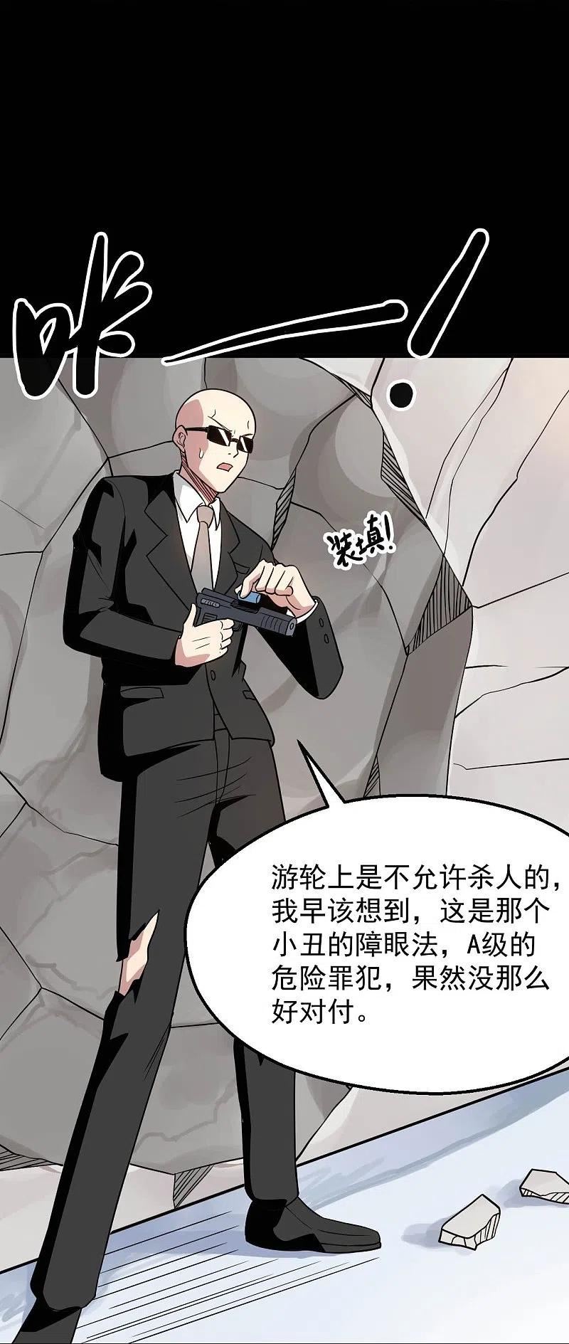 地府我开的漫画,第766话 他竟然掌控了召唤物！22图