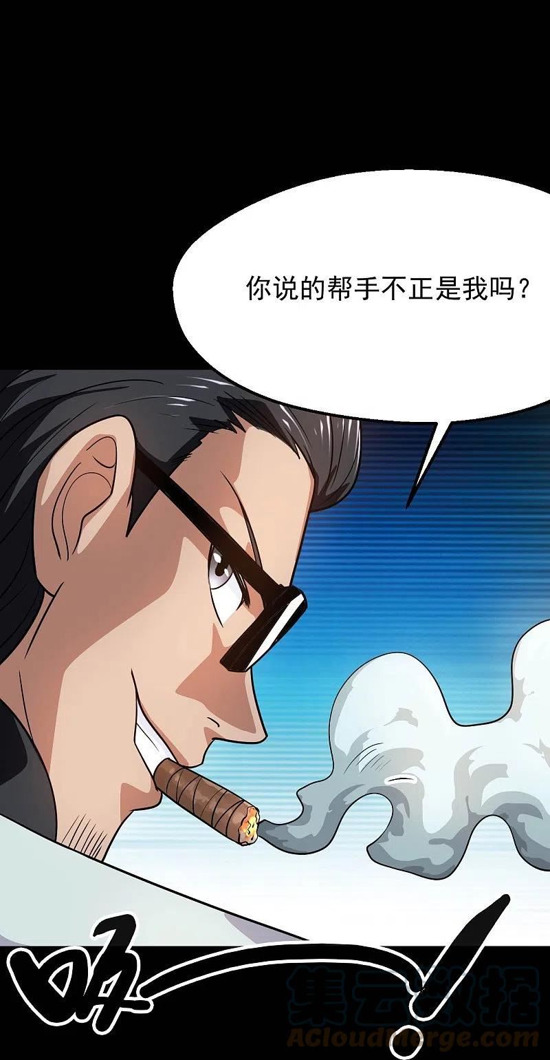 地府我开的漫画漫画,第766话 他竟然掌控了召唤物！31图