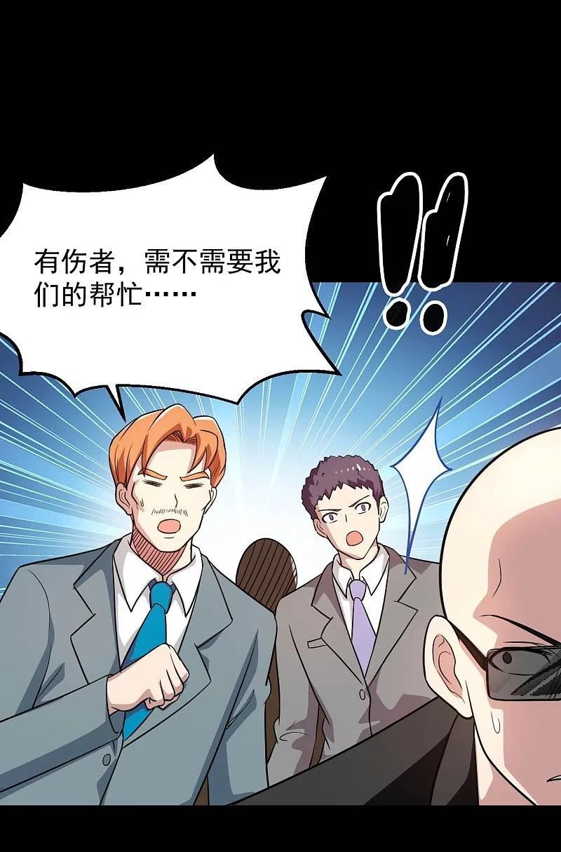 地府我开的漫画漫画,第766话 他竟然掌控了召唤物！4图