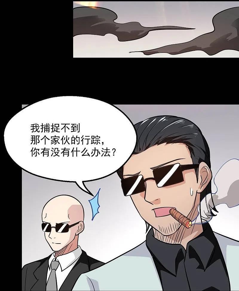 地府我开的全集漫画,第767话 这还只是简单的召唤物！12图