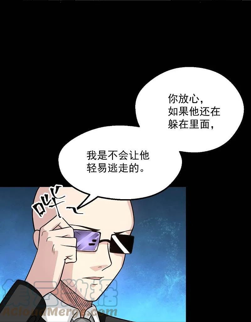 地府我开的全集漫画,第767话 这还只是简单的召唤物！13图