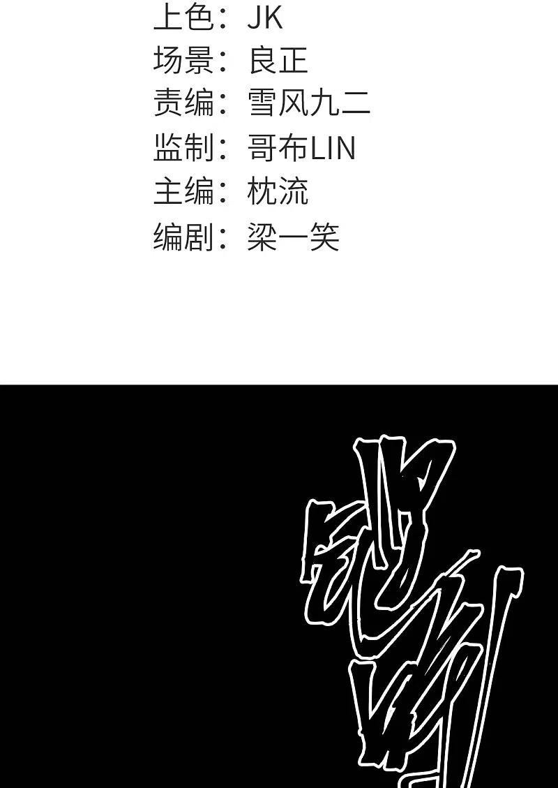 地府我开的全集漫画,第767话 这还只是简单的召唤物！2图