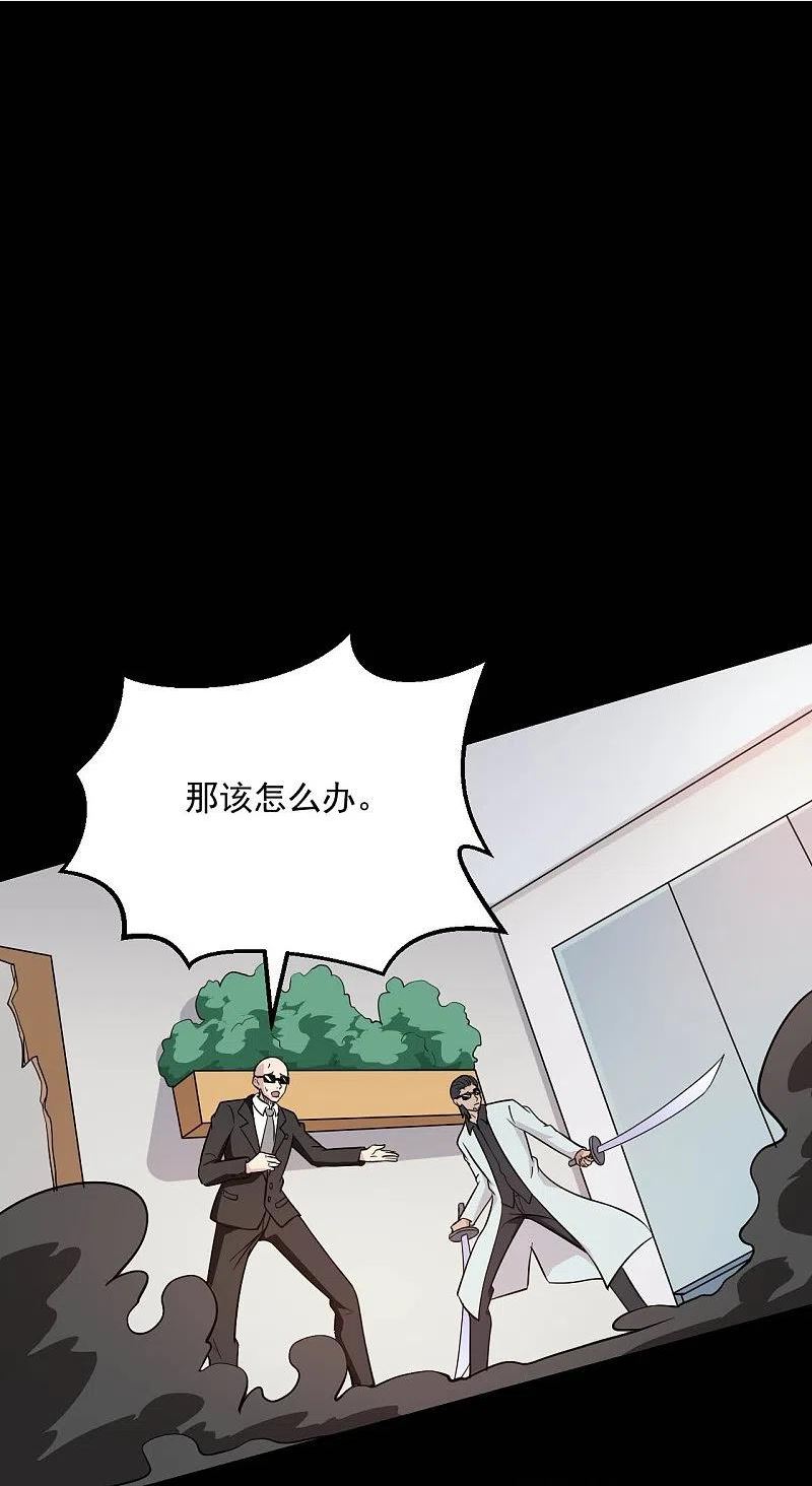 地府我开的全集漫画,第767话 这还只是简单的召唤物！20图