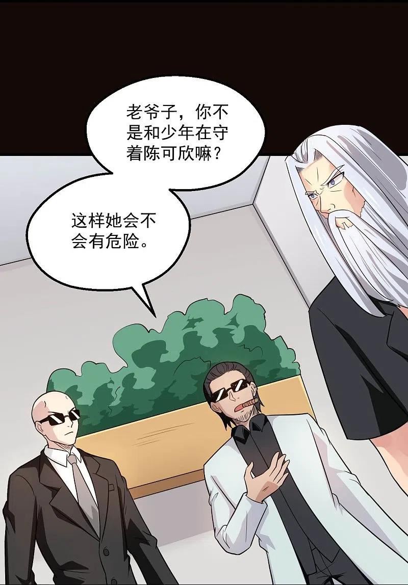 地府我开的全集漫画,第767话 这还只是简单的召唤物！28图