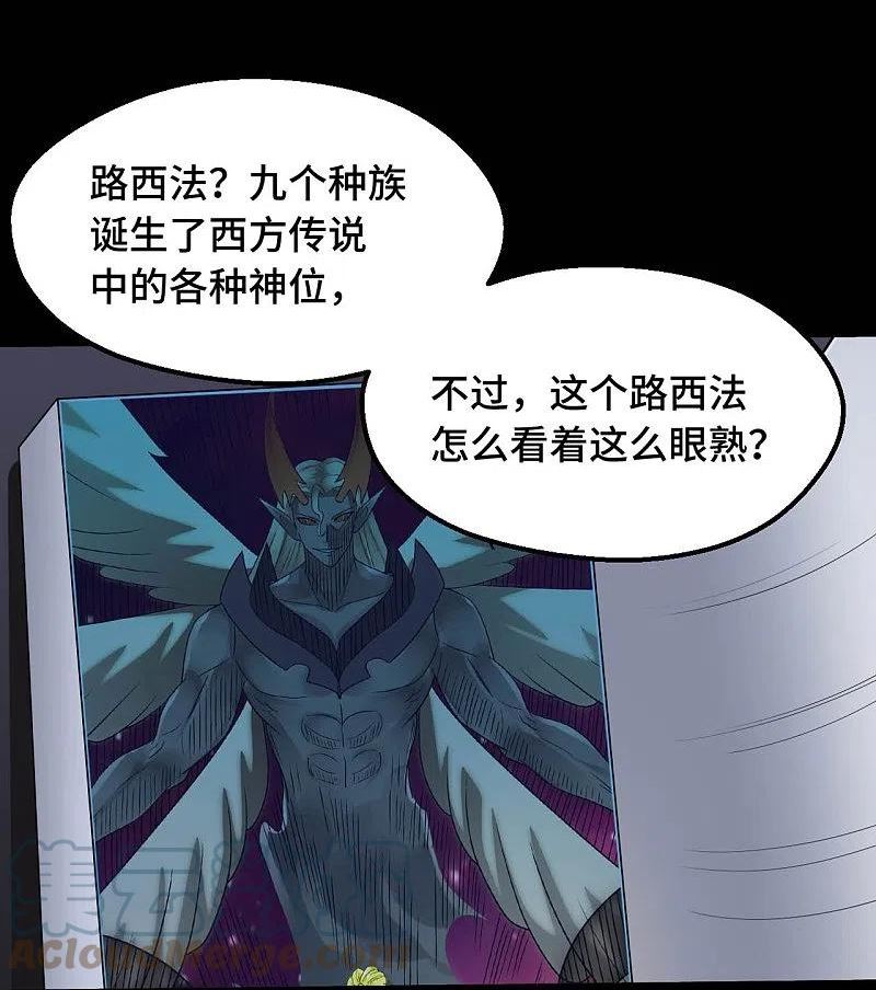 地府我开的有声小说免费漫画,第768话 从黑水中伸出9图