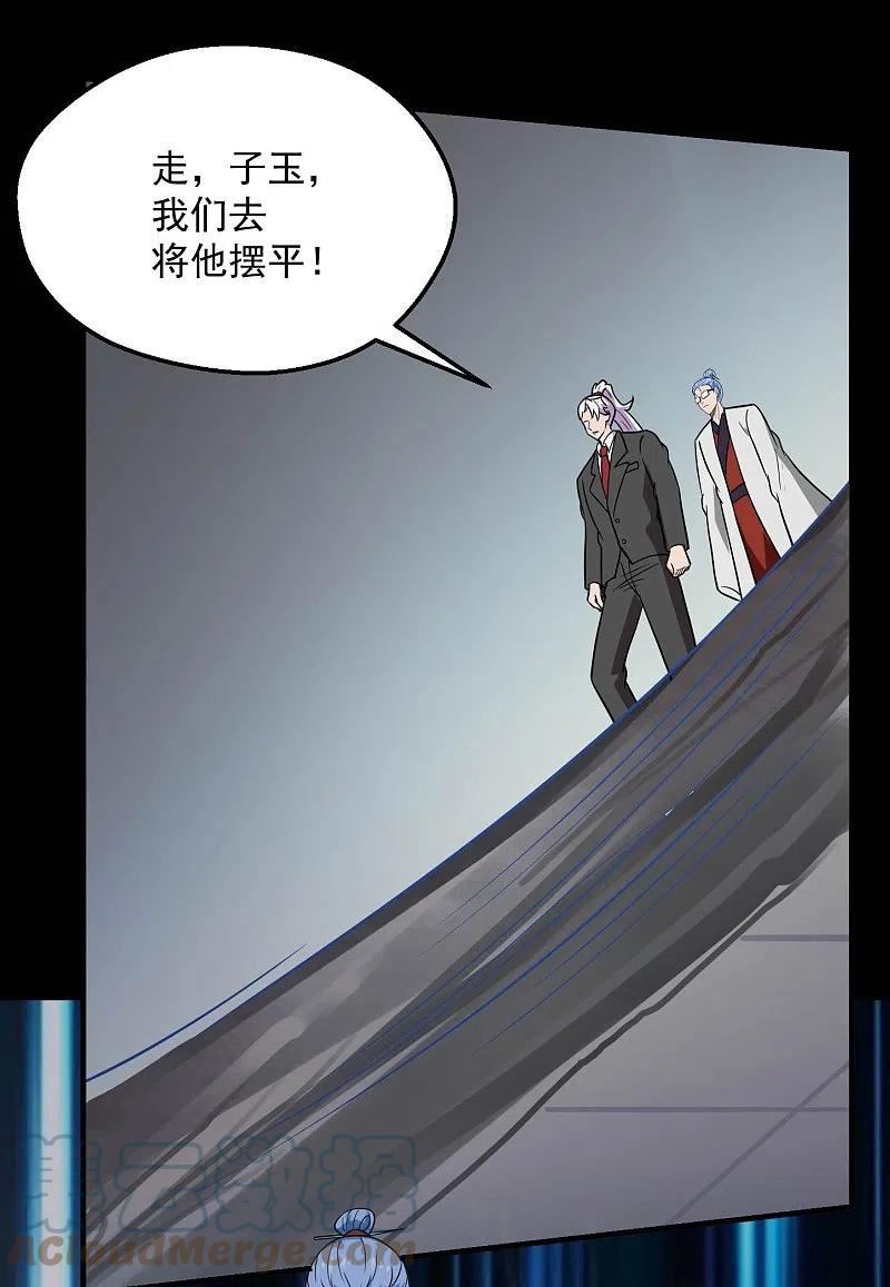 地府我开的人物介绍漫画,第771话 阎王大人，我送他们下去！33图