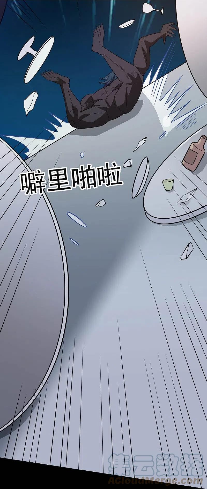 地府我开的漫画,第772话 真是目中无人！25图