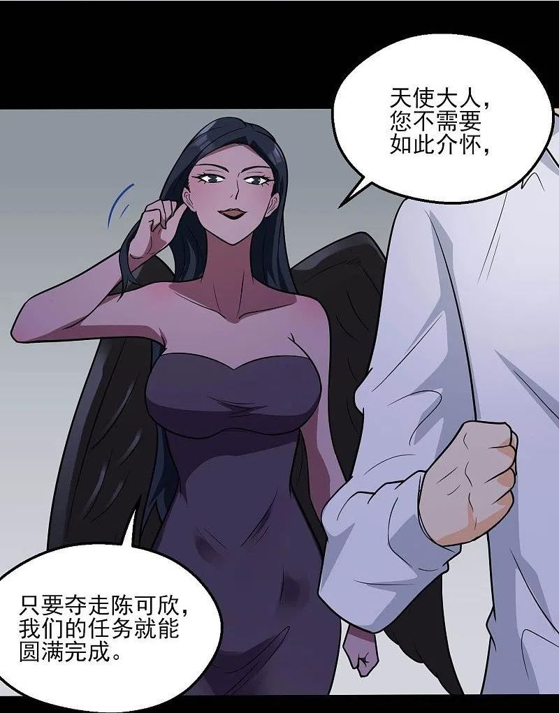 地府我开的小说免费阅读漫画,第773话 老兄，你听说过海王兽吗？20图