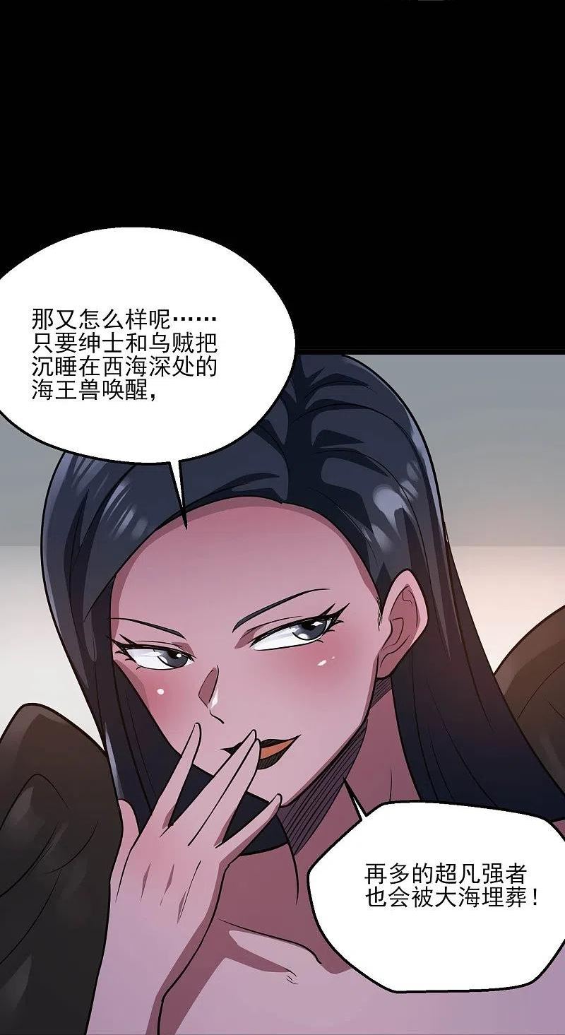 地府我开的小说免费阅读漫画,第773话 老兄，你听说过海王兽吗？22图