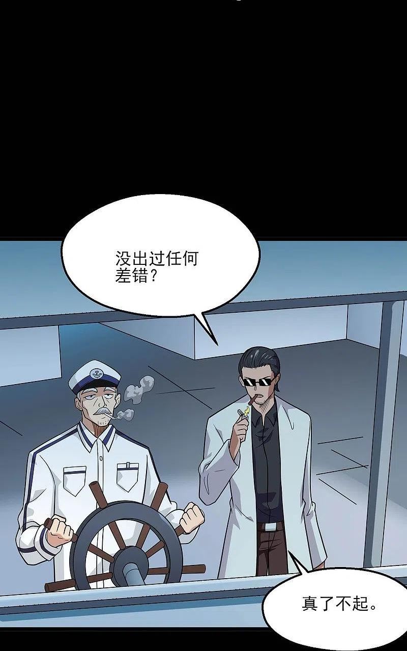 地府我开的小说免费阅读漫画,第773话 老兄，你听说过海王兽吗？26图