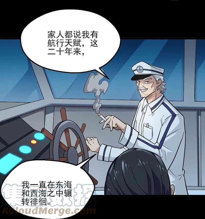 地府我开的小说免费阅读漫画,第773话 老兄，你听说过海王兽吗？27图