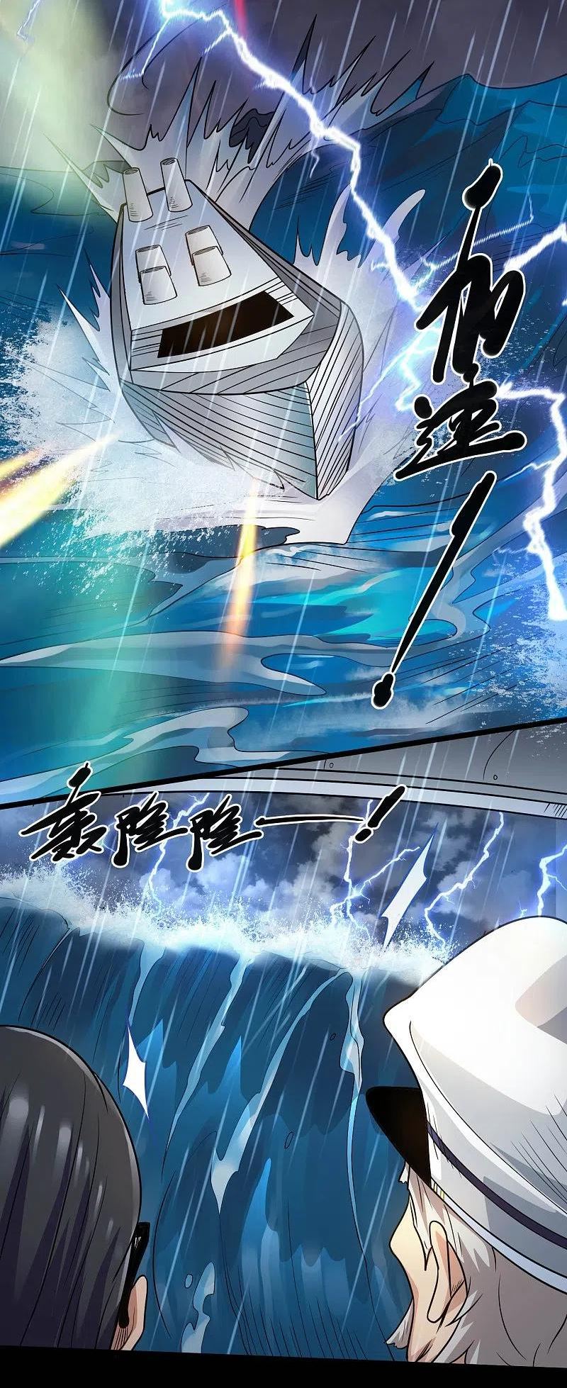 地府我开的人物介绍漫画,第774话 海中疾驰航行！8图