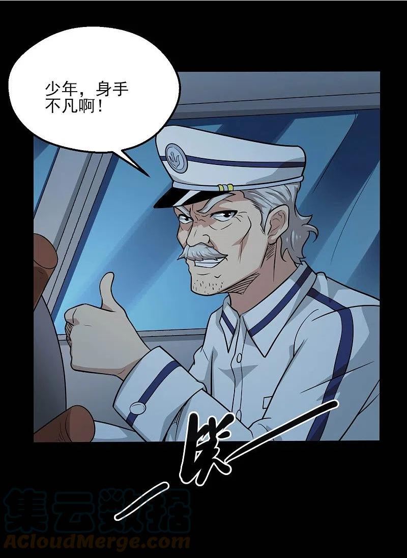 地府我开的人物介绍漫画,第776话 这是……！5图