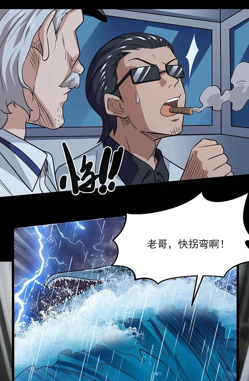 地府我开的人物介绍漫画,第776话 这是……！8图