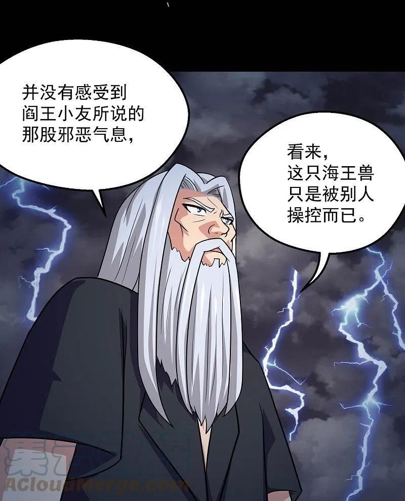 地府我开的有声小说免费漫画,第779话 再给你填一一把火！19图