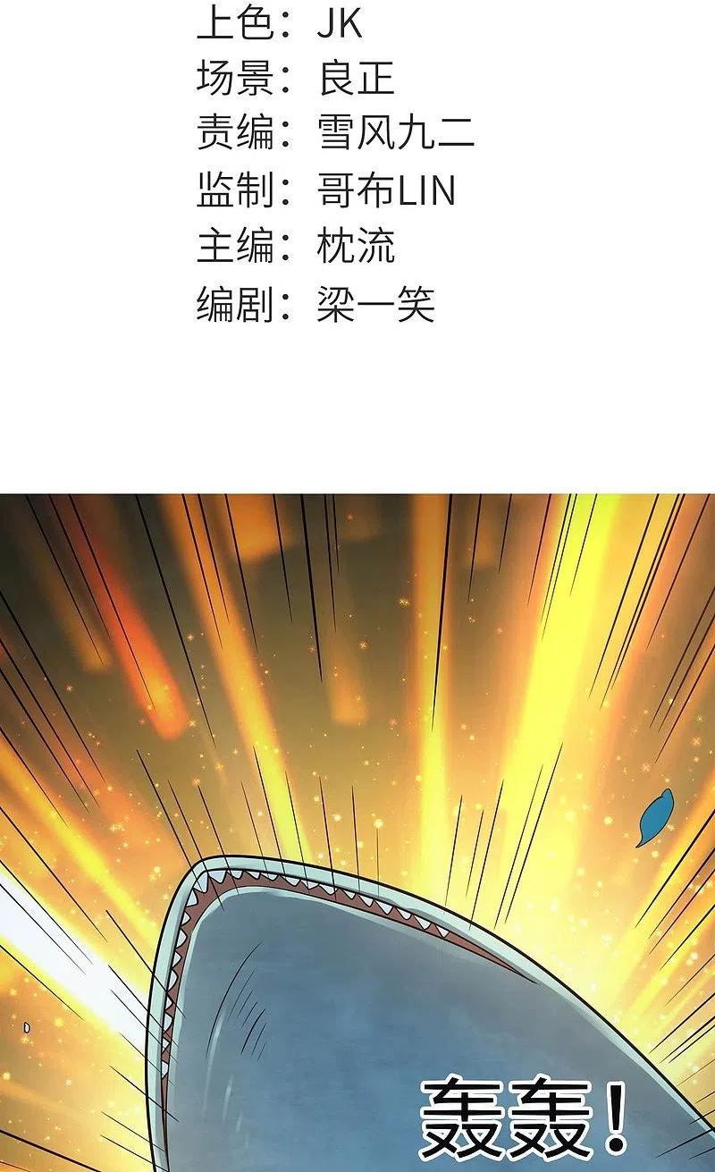 地府我开的有声小说免费漫画,第779话 再给你填一一把火！2图