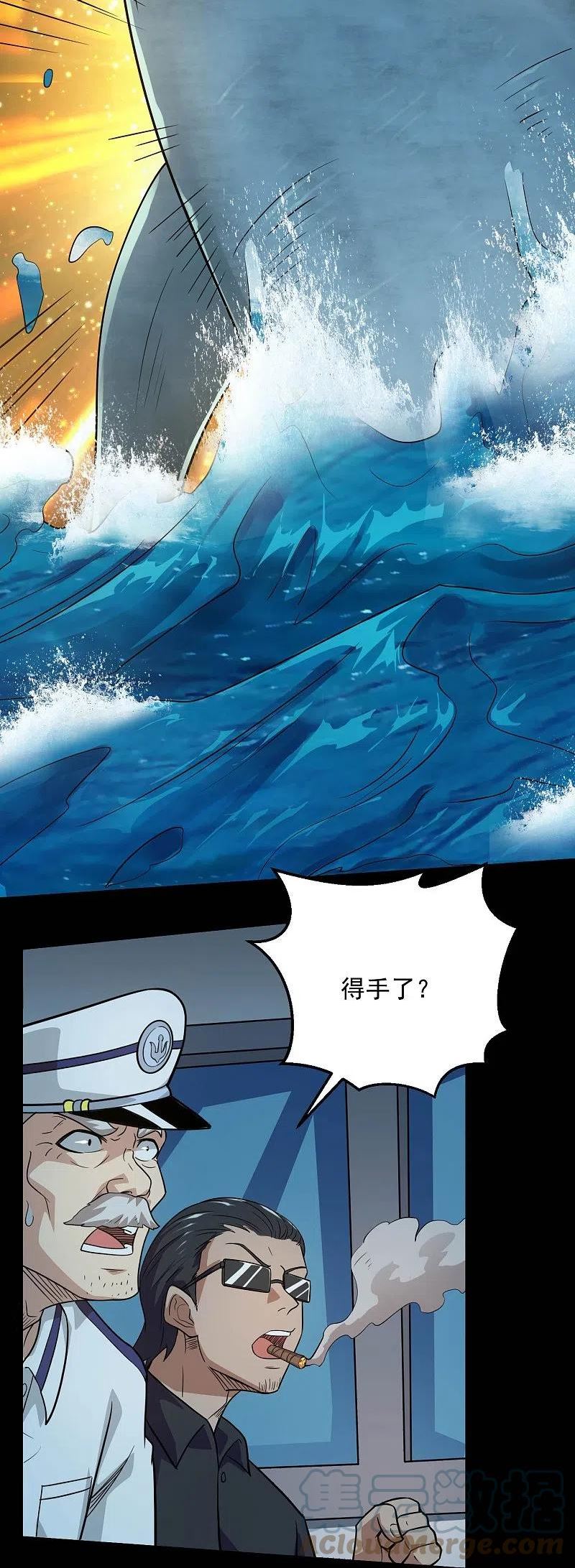 地府我开的有声小说免费漫画,第779话 再给你填一一把火！3图