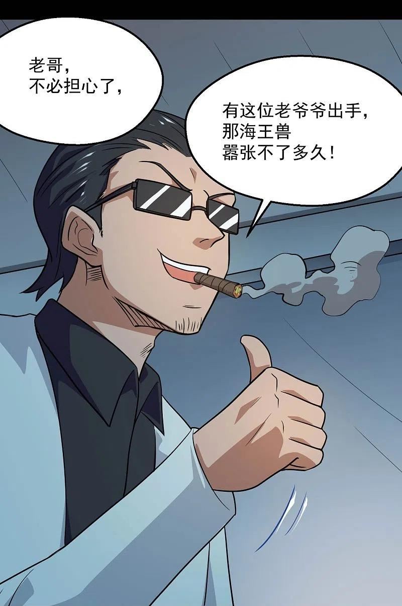 地府我开的有声小说免费漫画,第779话 再给你填一一把火！6图