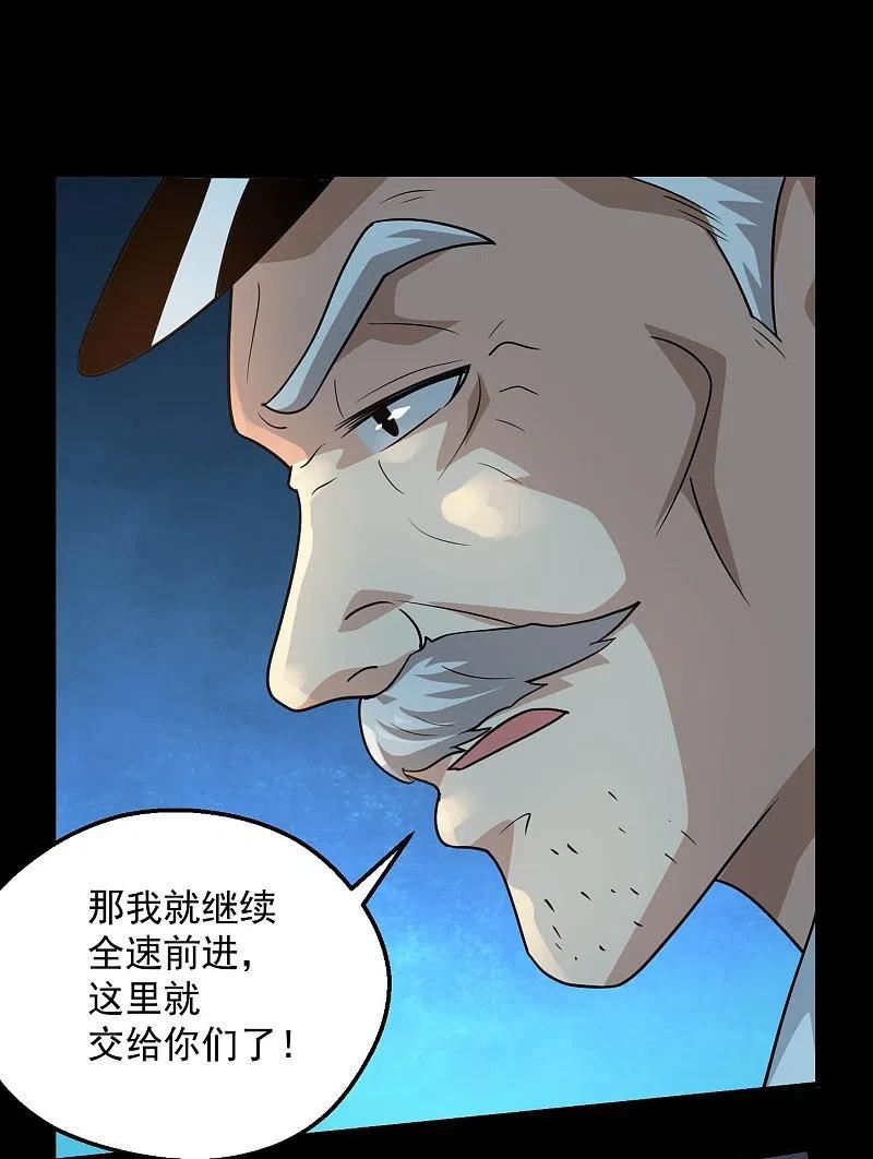 地府我开的有声小说免费漫画,第779话 再给你填一一把火！8图