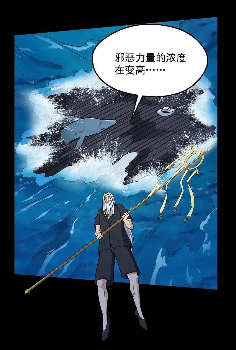 地府我开的漫画,第780话 东方的乡巴佬想要阻挠我的计划！6图