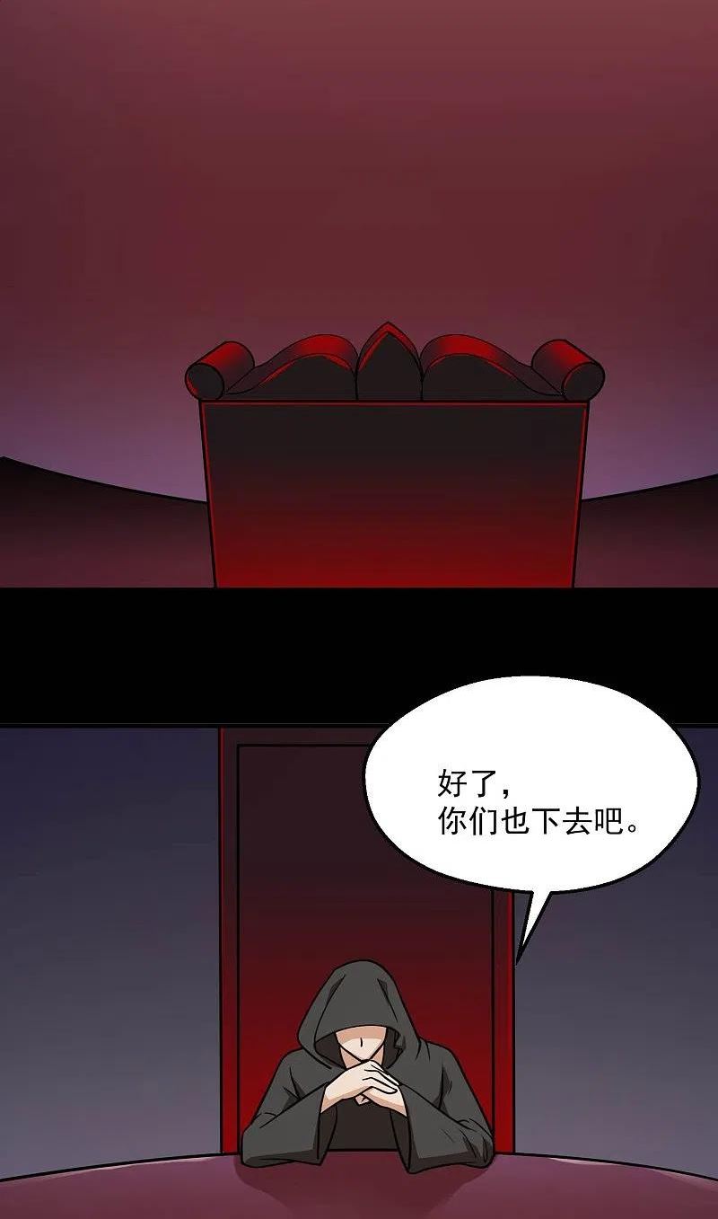 地府我开的漫画,第781话 真路西法出现？！24图