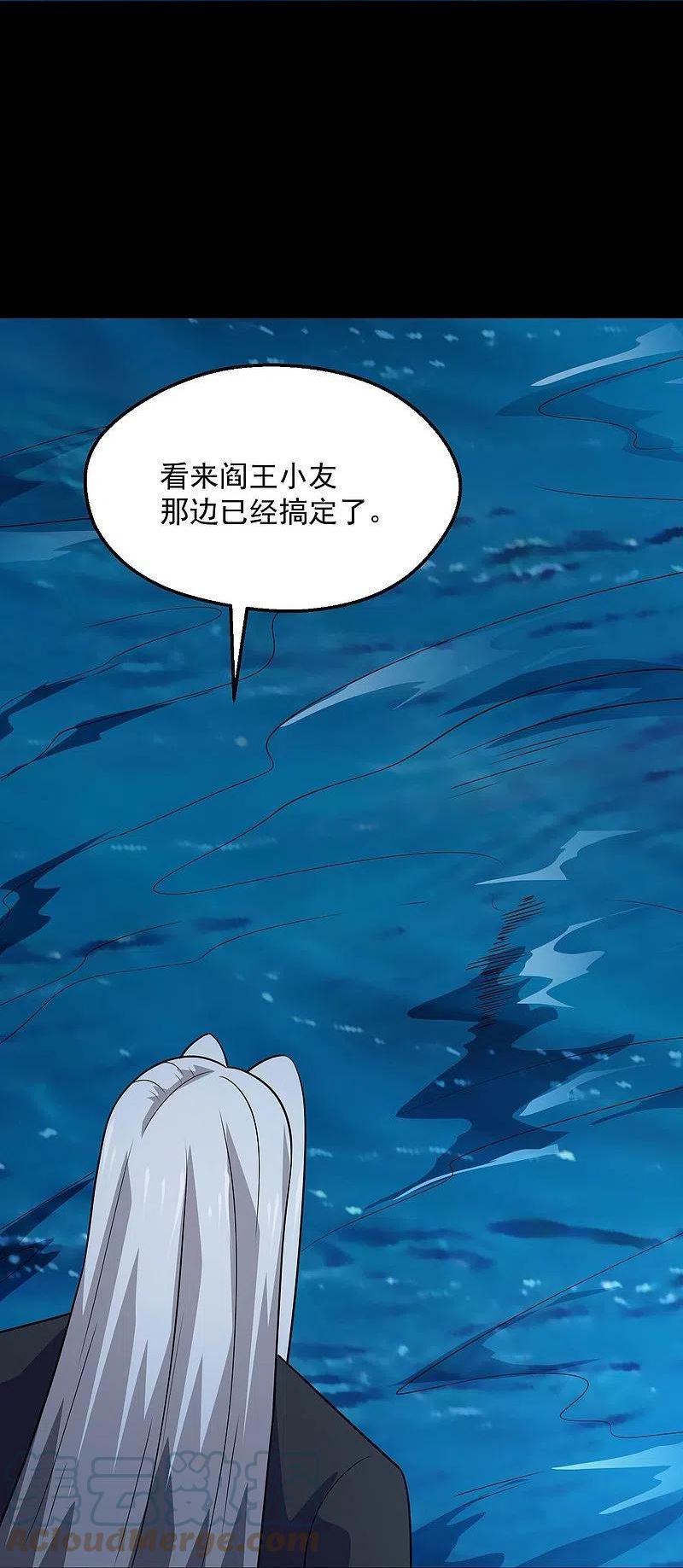 地府我开的漫画154免费漫画,第782话 你的幕后主使究竟是谁？7图