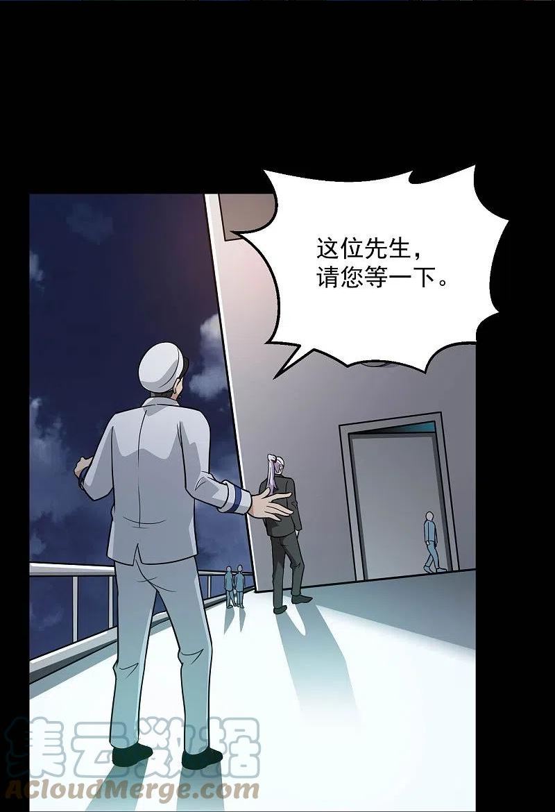 地府我开的动漫免费观看漫画,第783话 岸上出现了恶魔！！13图