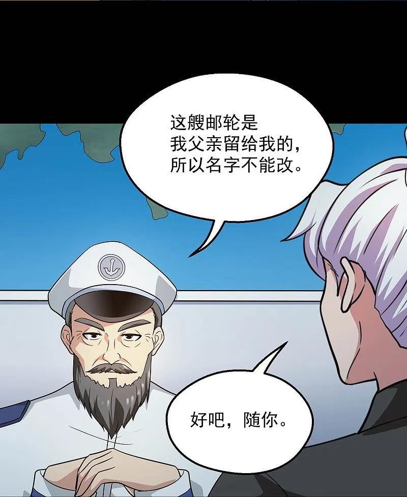 地府我开的动漫免费观看漫画,第783话 岸上出现了恶魔！！20图