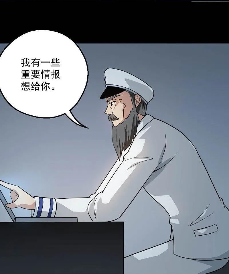 地府我开的动漫免费观看漫画,第783话 岸上出现了恶魔！！22图