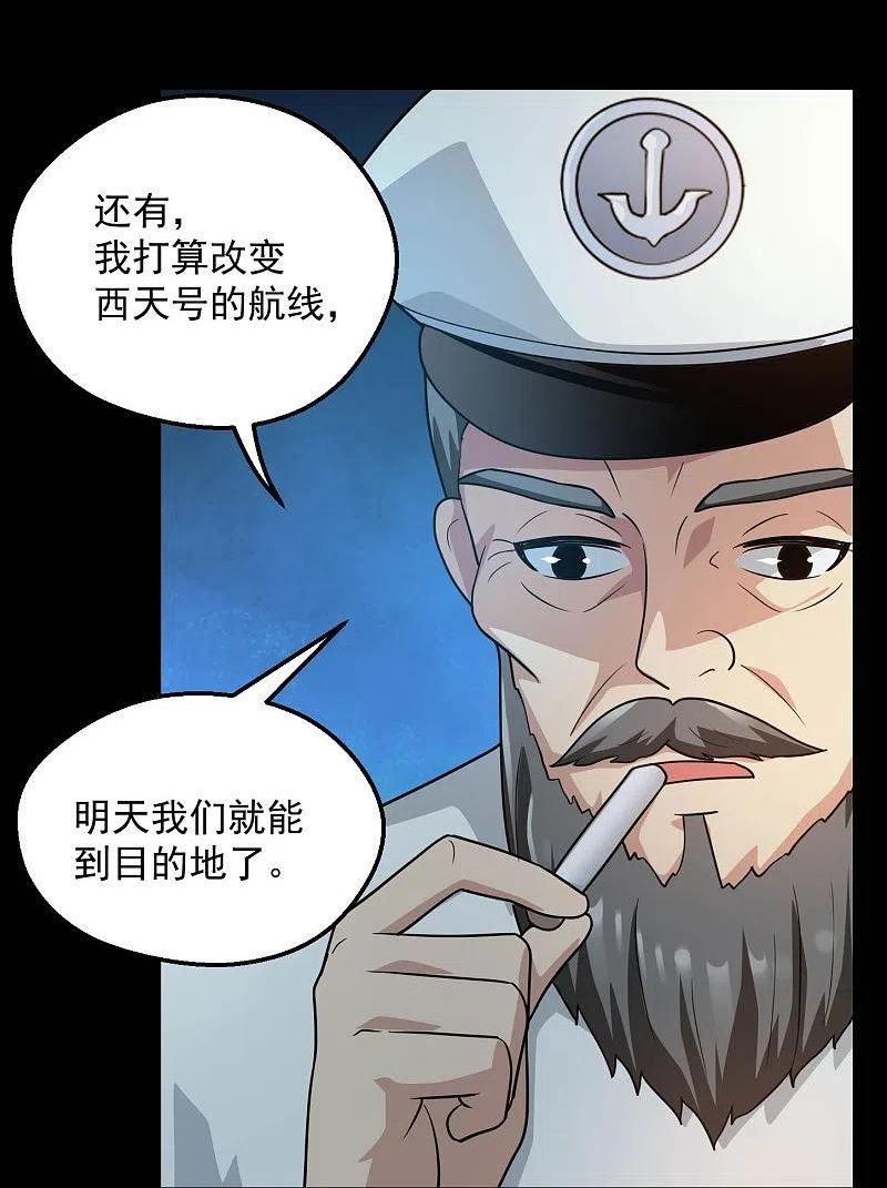 地府我开的动漫免费观看漫画,第783话 岸上出现了恶魔！！24图