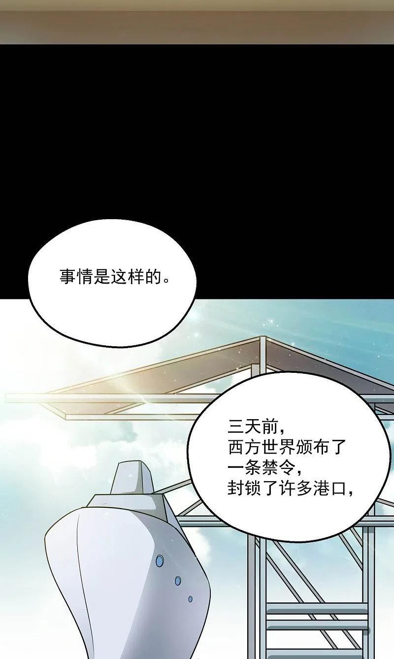 地府我开的动漫免费观看漫画,第783话 岸上出现了恶魔！！26图