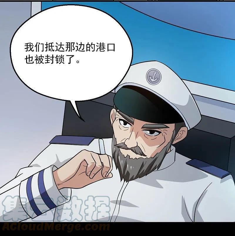 地府我开的TXT小说下载漫画,第783话 岸上出现了恶魔！！27图