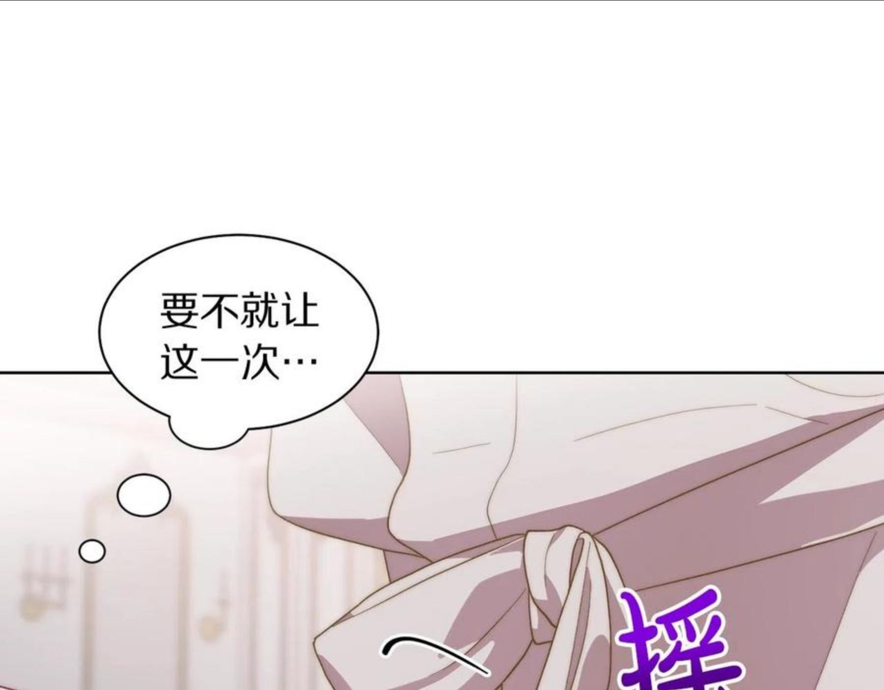 露西亚-攻略公爵计划漫画,第109话 亲完再43图