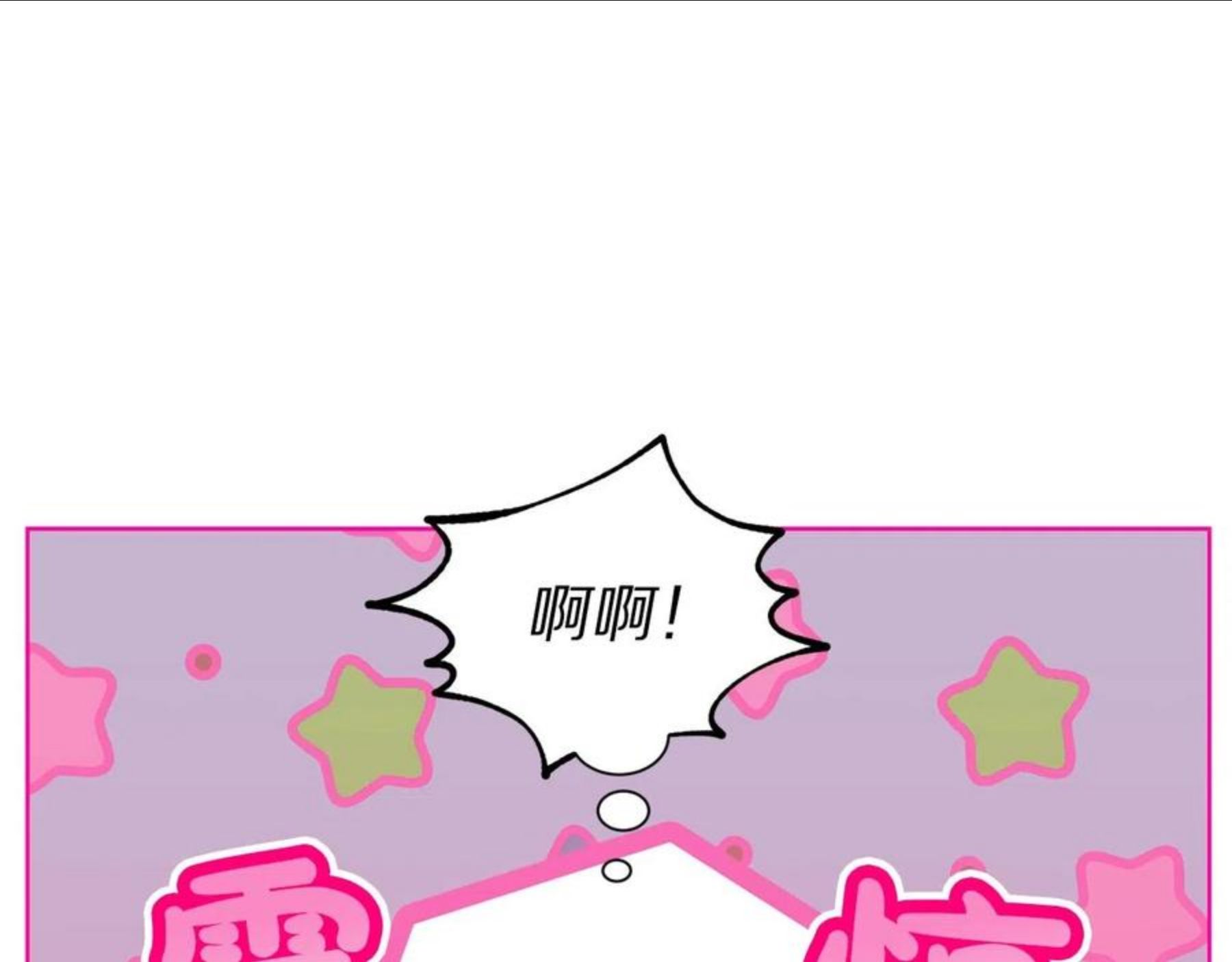 露西亚-攻略公爵计划漫画,第109话 亲完再15图