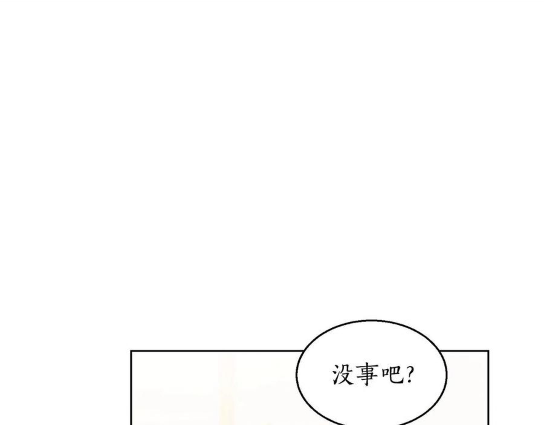 露西亚-攻略公爵计划漫画,第109话 亲完再79图