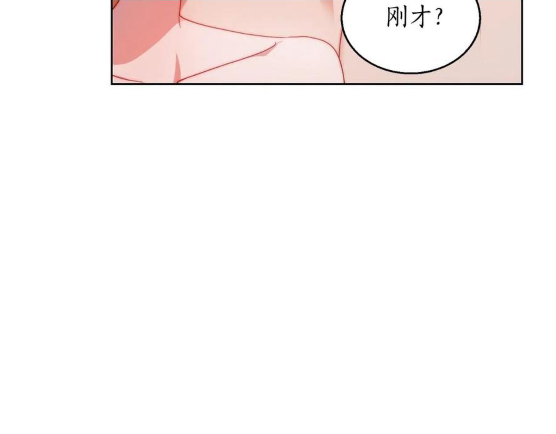 露西亚-攻略公爵计划漫画,第109话 亲完再91图