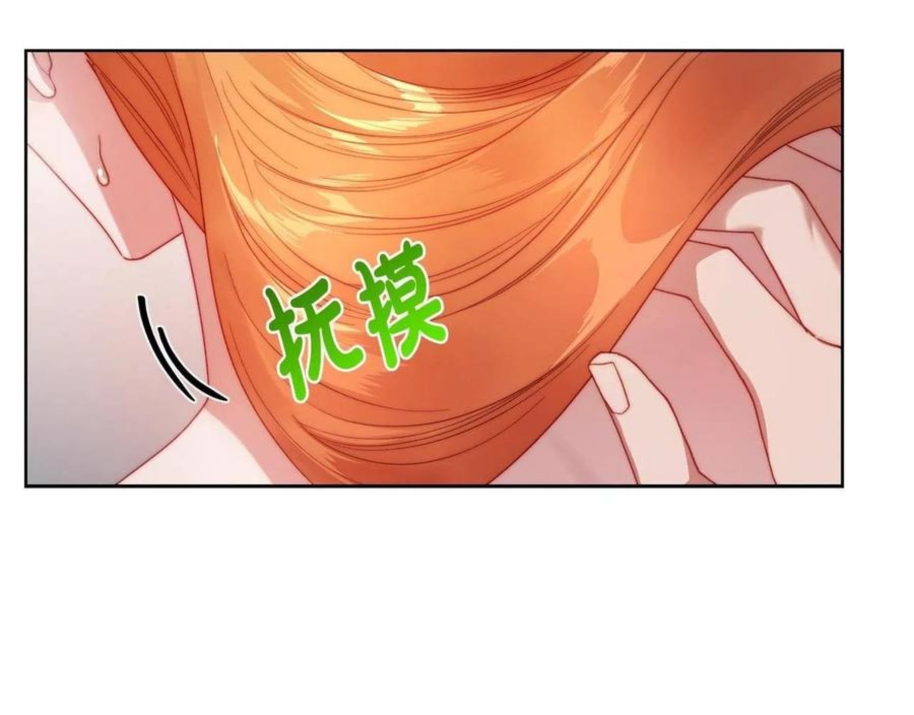 露西亚-攻略公爵计划漫画,第109话 亲完再85图