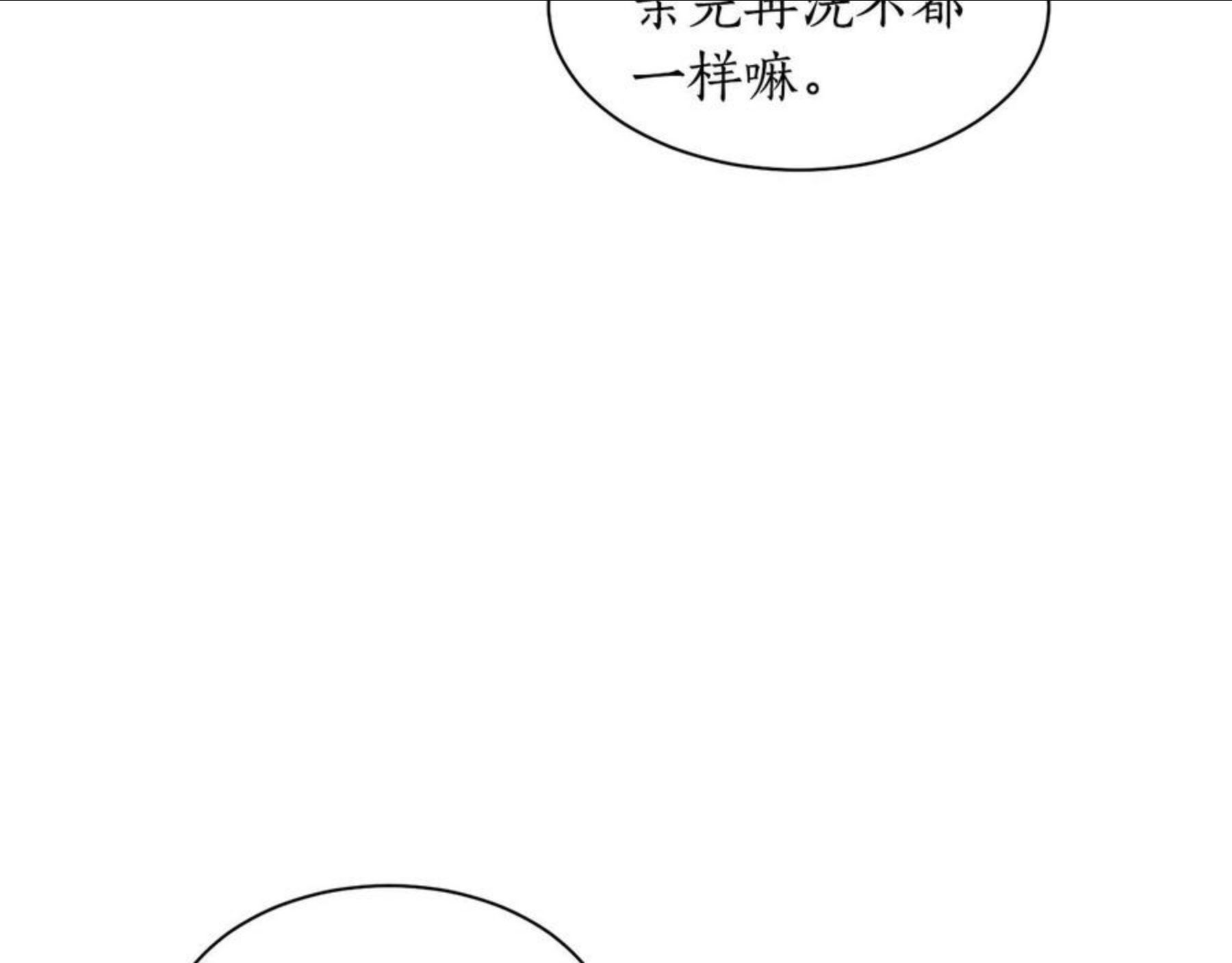 露西亚-攻略公爵计划漫画,第109话 亲完再36图